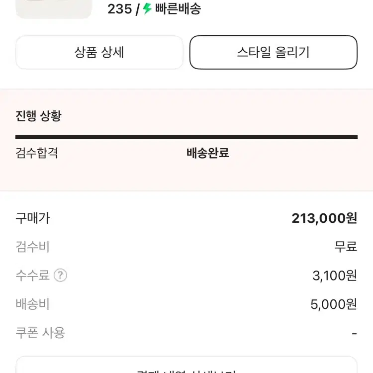 아디다스 삼바 비건 화이트 블랙 235