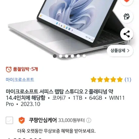 서피스 랩탑 스튜디오 2 / 64GB 4060 1TB 최고사양 제품