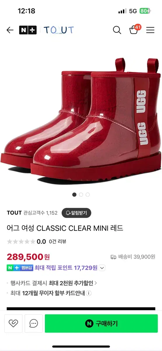 UG Clear Red 230