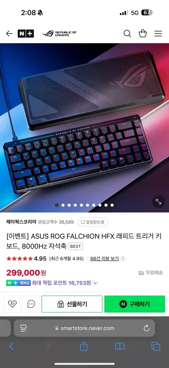 ASUS ROG FALCHION HFX 래피드트리거 키보드 자석축