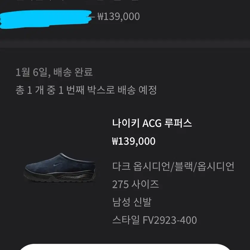 나이키 acg 루퍼스 옵시디언 275