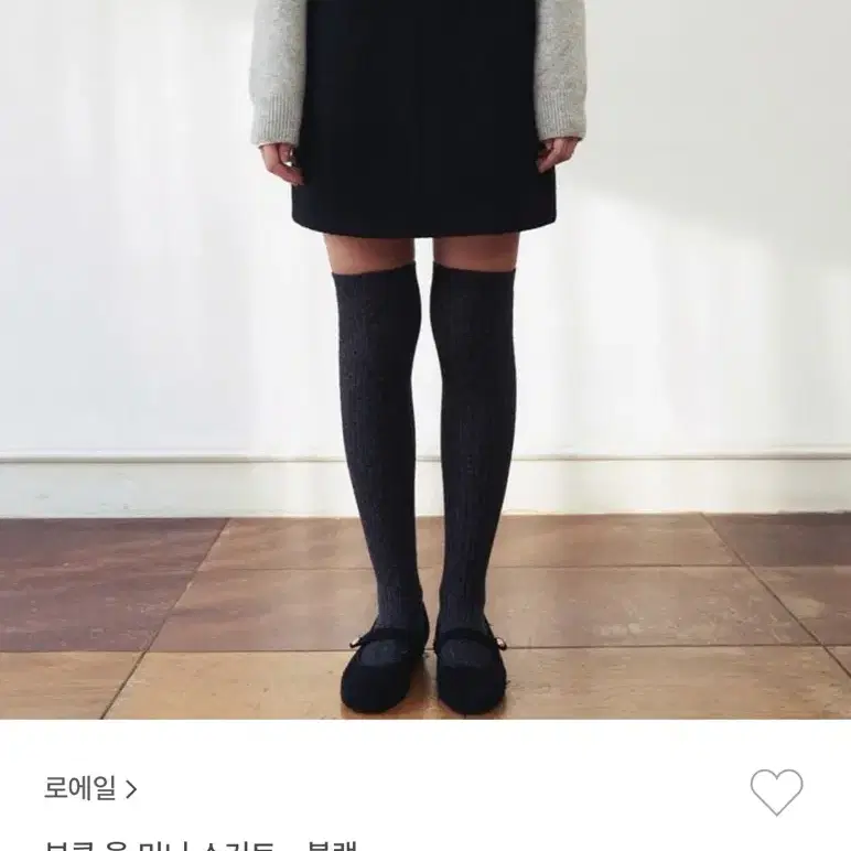 (새상품) 로에일 부클 울 미니스커트 블랙 s