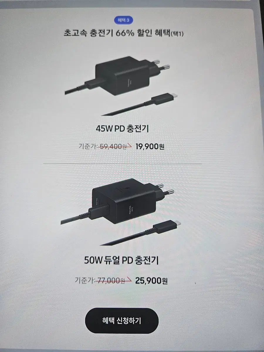 45W PD / 50W 듀얼 PD 초고속 충전기