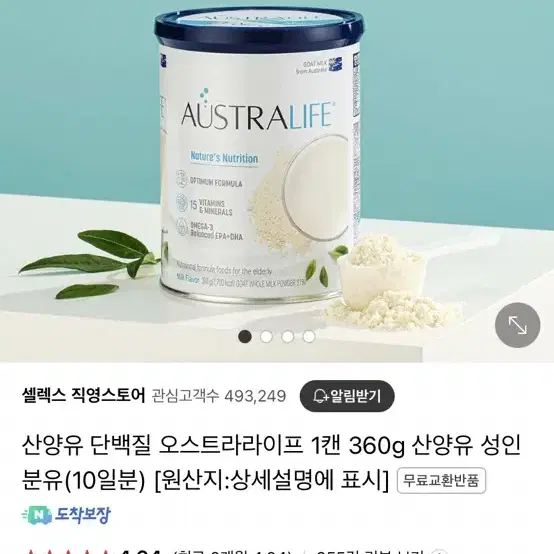 매일유업 오스트라라이프 단백질 새상품