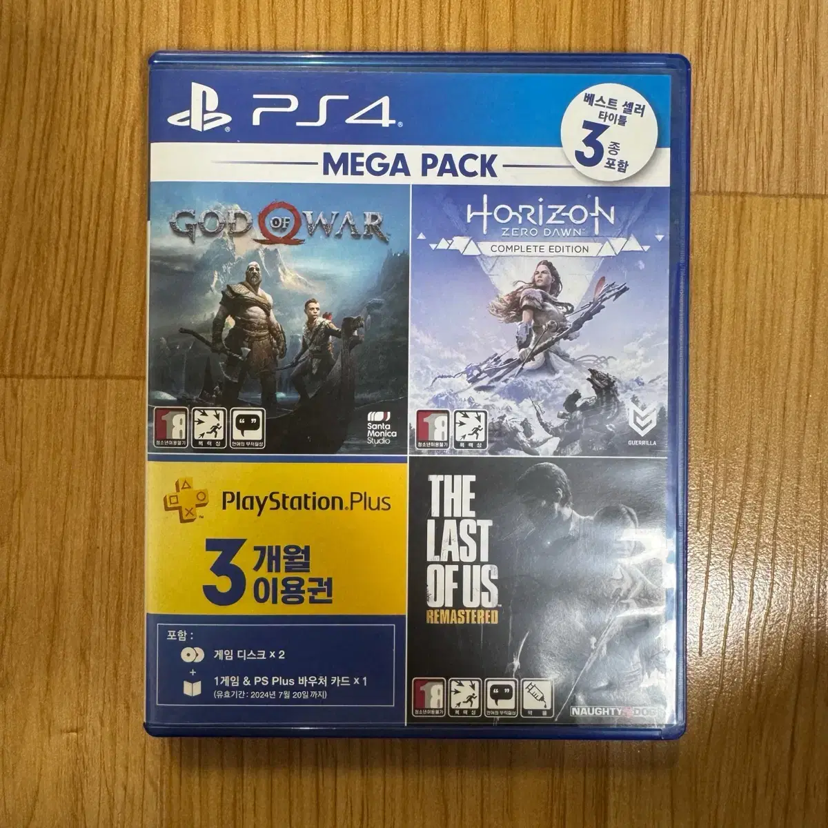 Ps4 메가팩(갓오브워,호라이즌)