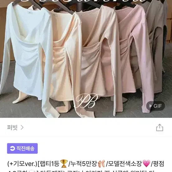 퍼빗 로잔나 여리핏 랩 티셔츠 발렛베이지