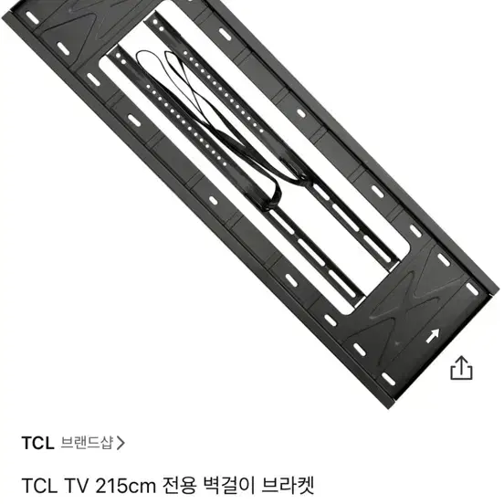 Tcl tv 브라켓