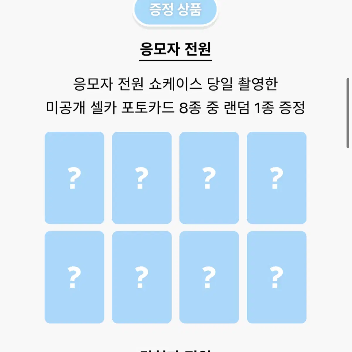 하츠투하츠 하투하 쇼케이스 분철 이안유하에이나예온스텔라카르멘주은지우