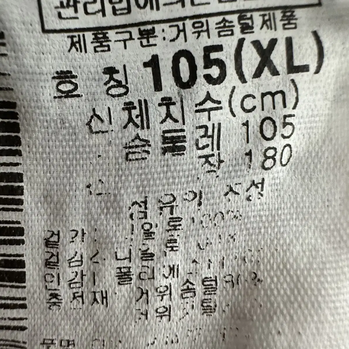 105 컬럼비아 남자 구스다운 패딩