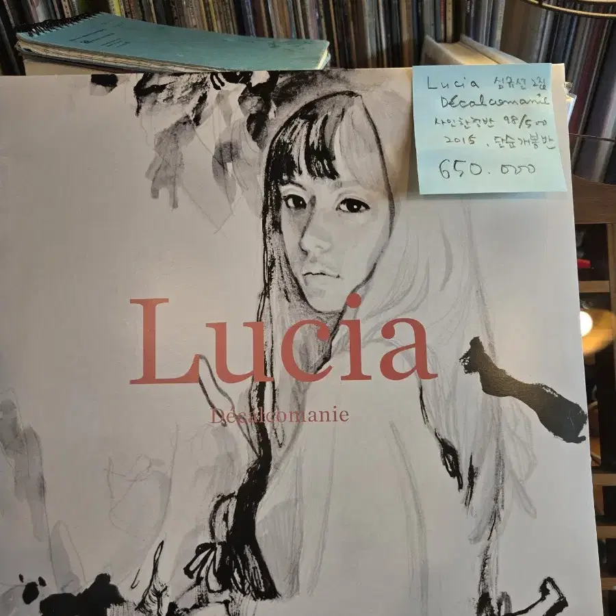 Lucia.심규선2집.500장사인 한정반중 98번.단순개봉lp