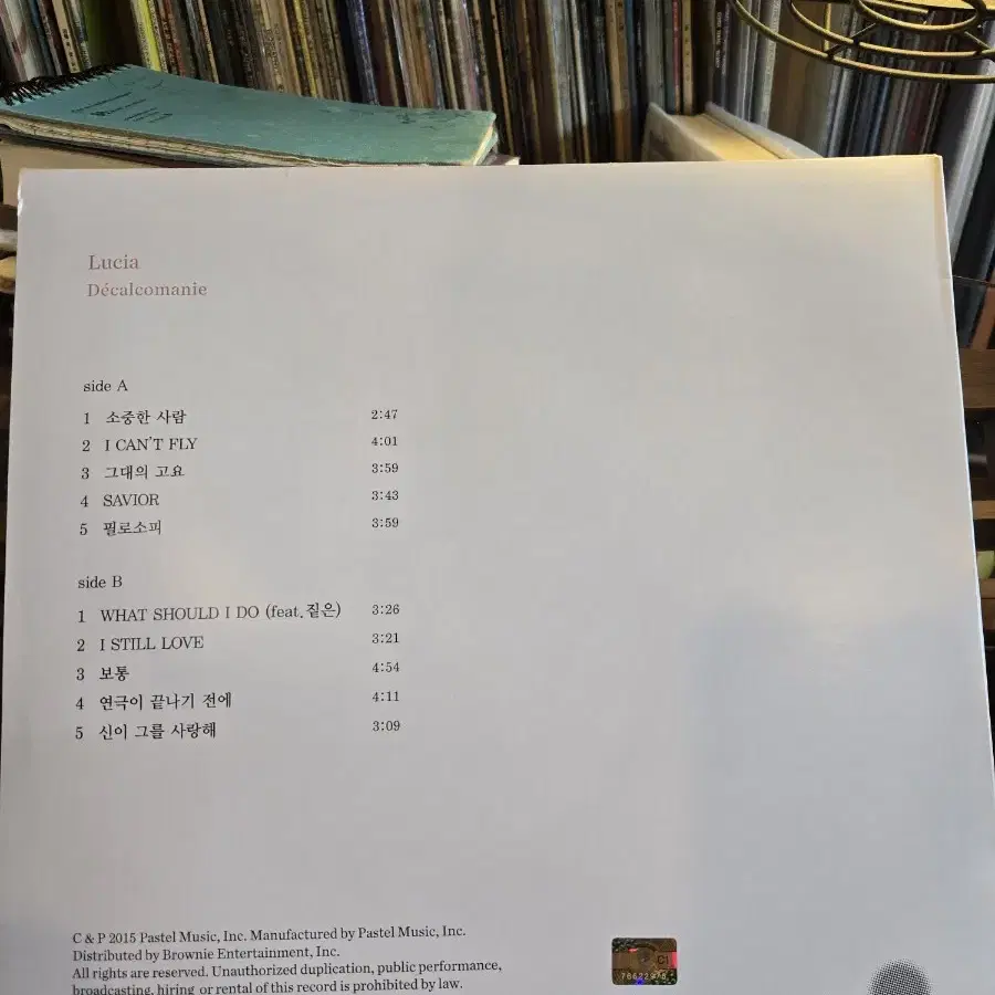 Lucia.심규선2집.500장사인 한정반중 98번.단순개봉lp