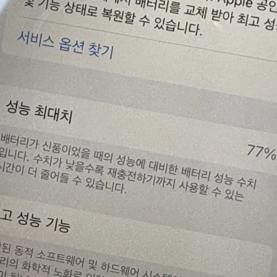 아이폰se3 128기가