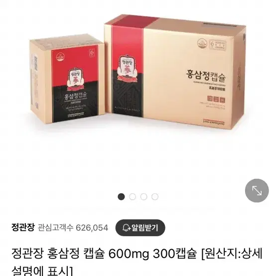 [미개봉/새상품] 정관장 홍삼정캡슐 600mg 300캡슐