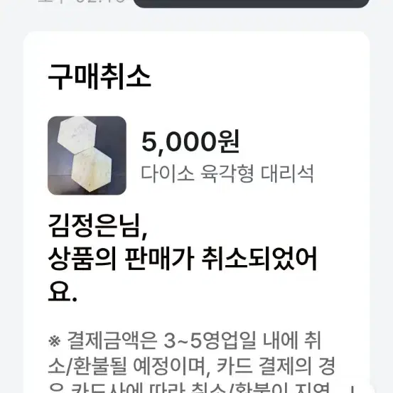 사기거래 신고합니다