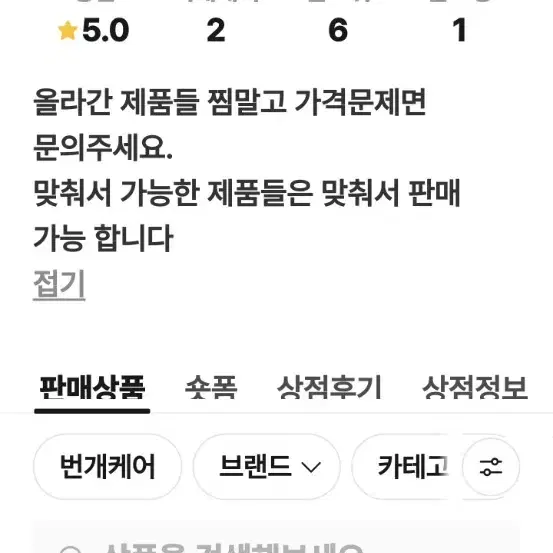 사기거래 신고합니다