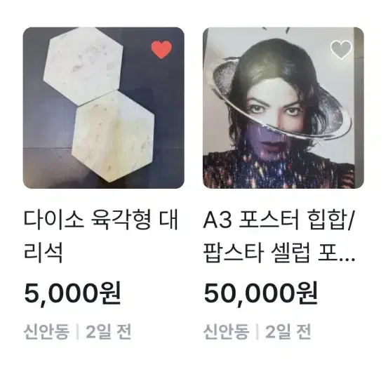 사기거래 신고합니다