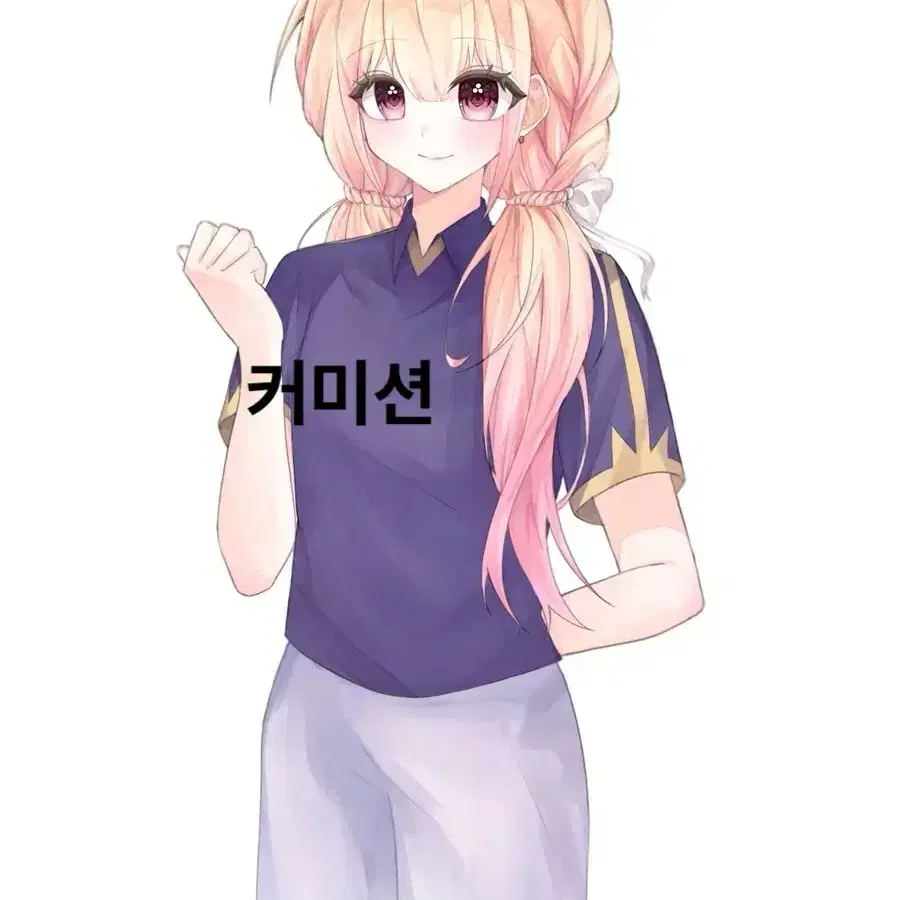 그림 커미션