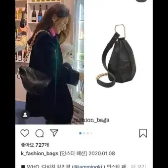 루에브르 삭드트럼펫 강민경 가방