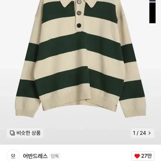 Rugby Striped Knit