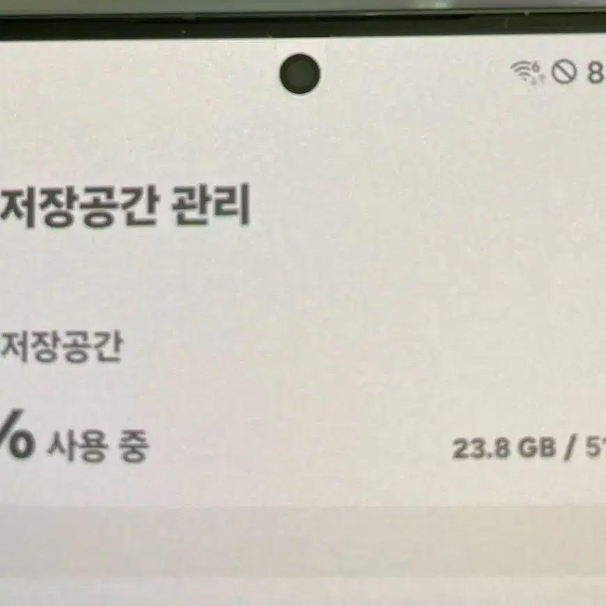 갤럭시S23플러스 512GB 초S급 팝니다