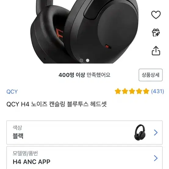 (무료배송) QCY H4 노이즈 캔슬링 블루투스 헤드셋