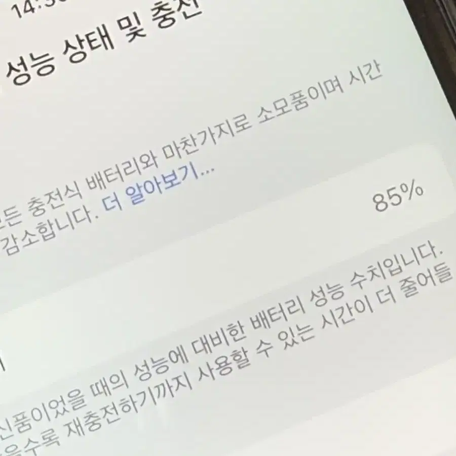 아이폰 8 블랙 64기가