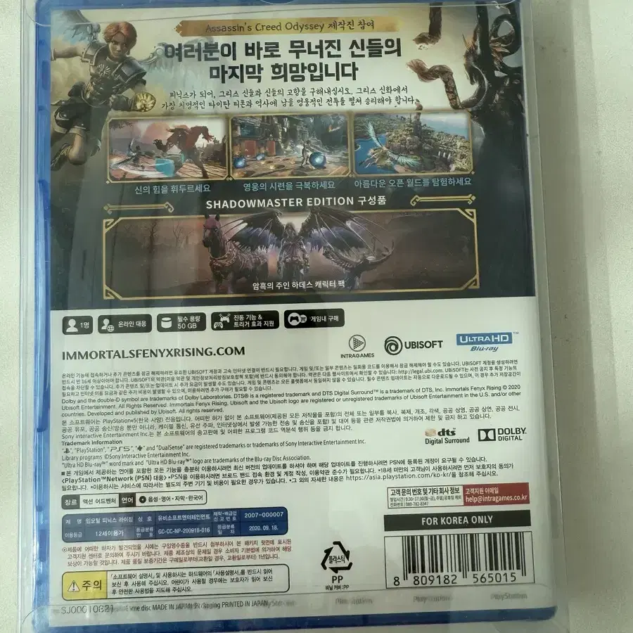 [미개봉]PS5 임모탈 피닉스 라이징