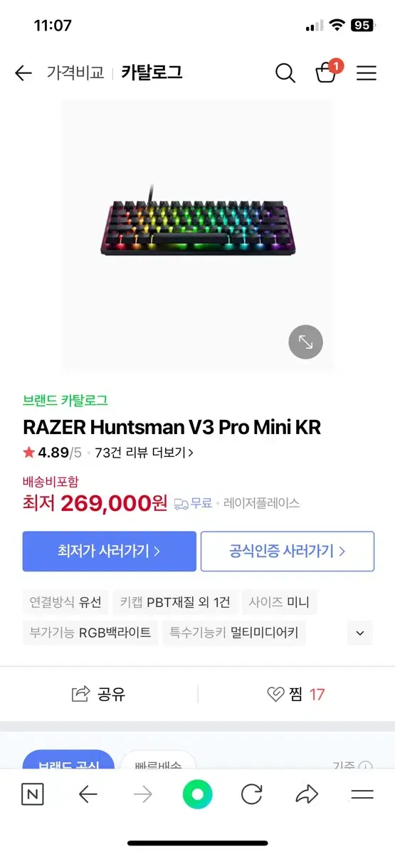 레이저 헌츠맨 v3 pro 미니 판매