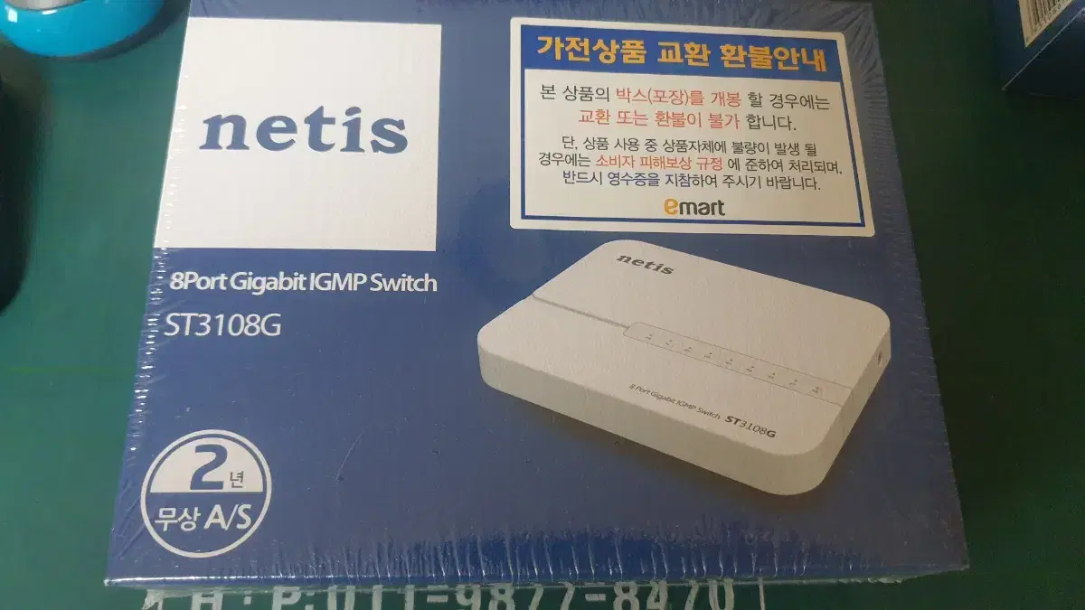 netis 8포트 기가비트 스위칭 허브 (새제품)