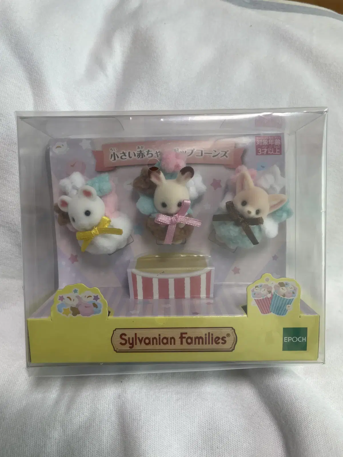 [Unsealed] The Sylvanians: Little Baby Popcorn Trio