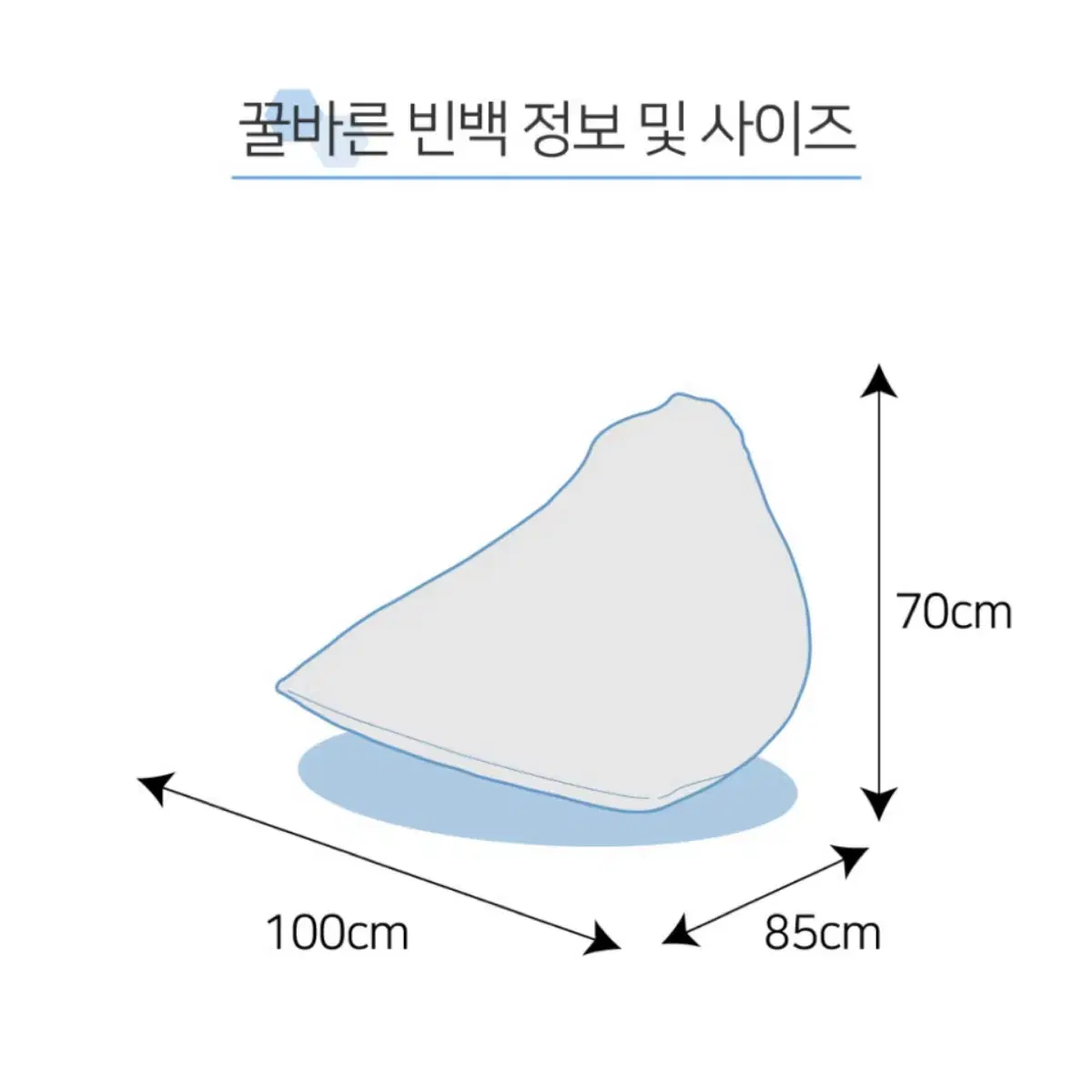 새상품) 리누 빈백 대형 북유럽 1인용 소파