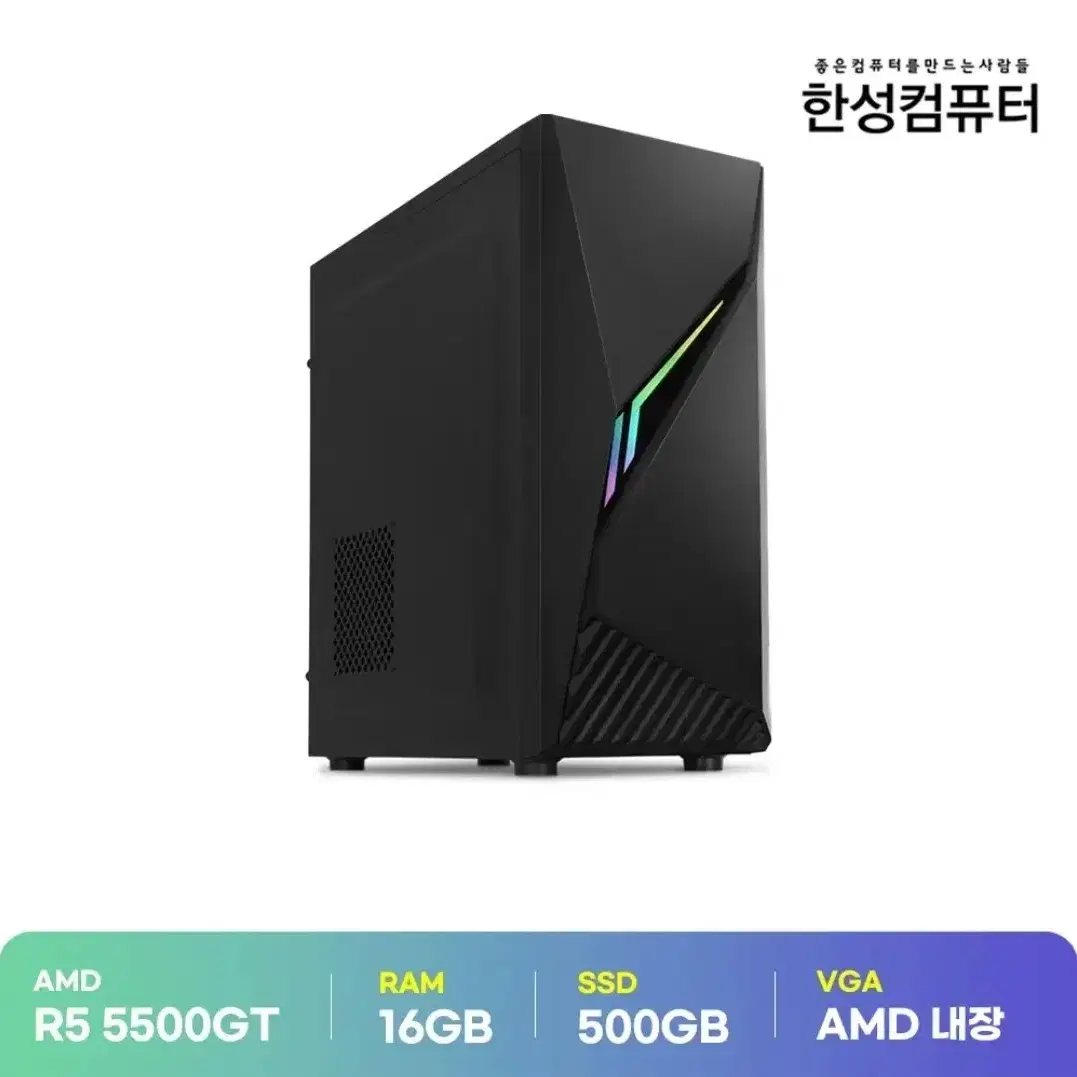 (롤 피파 등) 5500gt / 16기가 램 / 500기가 SSD