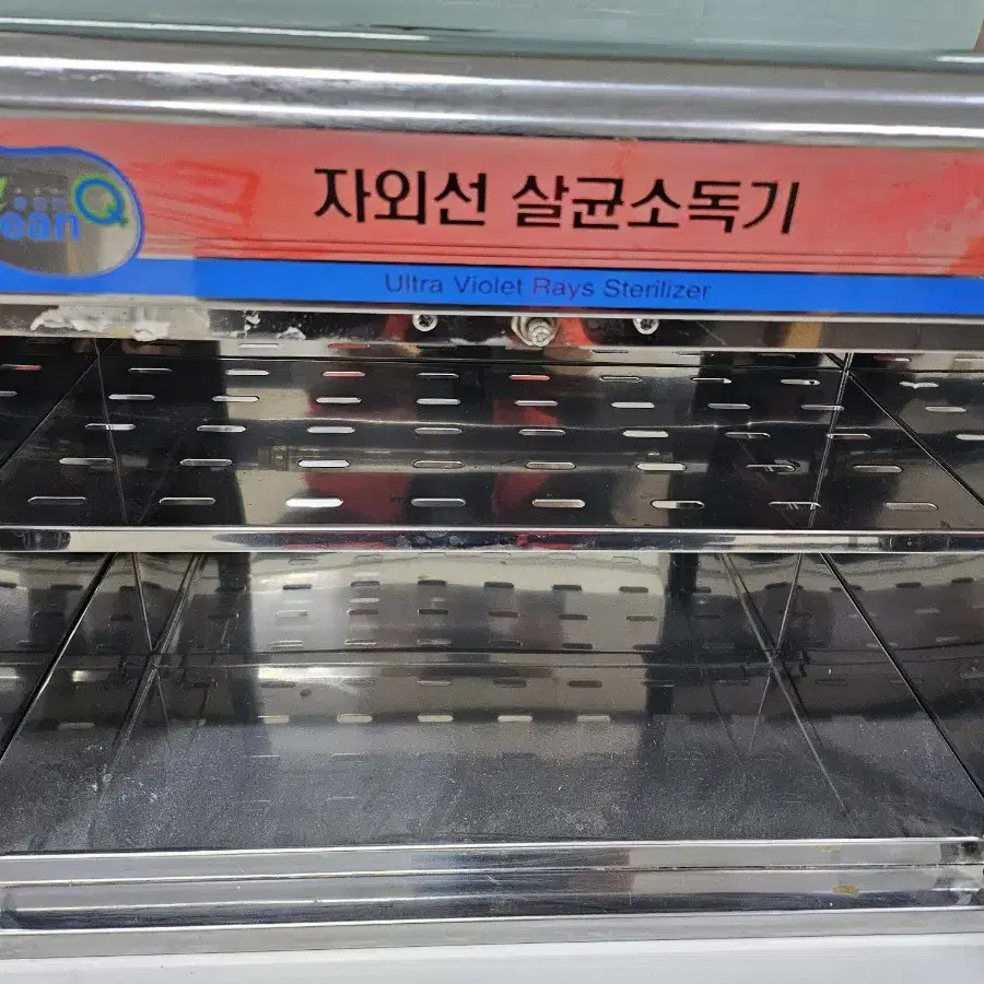 전기 자외선 살균 소독기