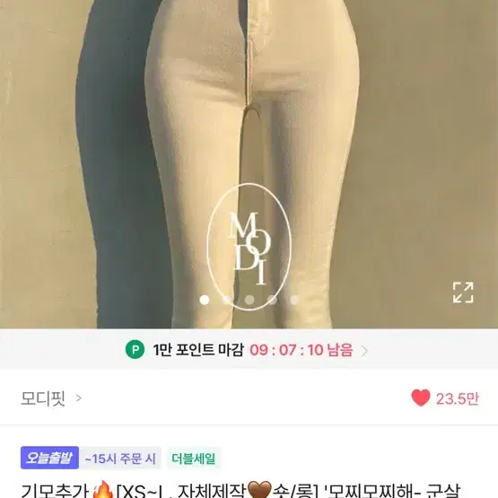 에이블리 모디핏 청바지