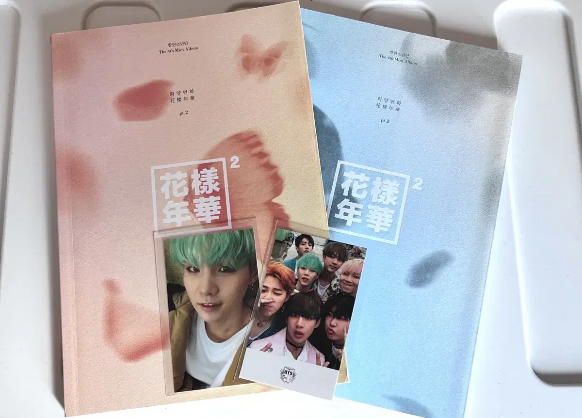 방탄소년단 화양연화pt.2 개봉앨범