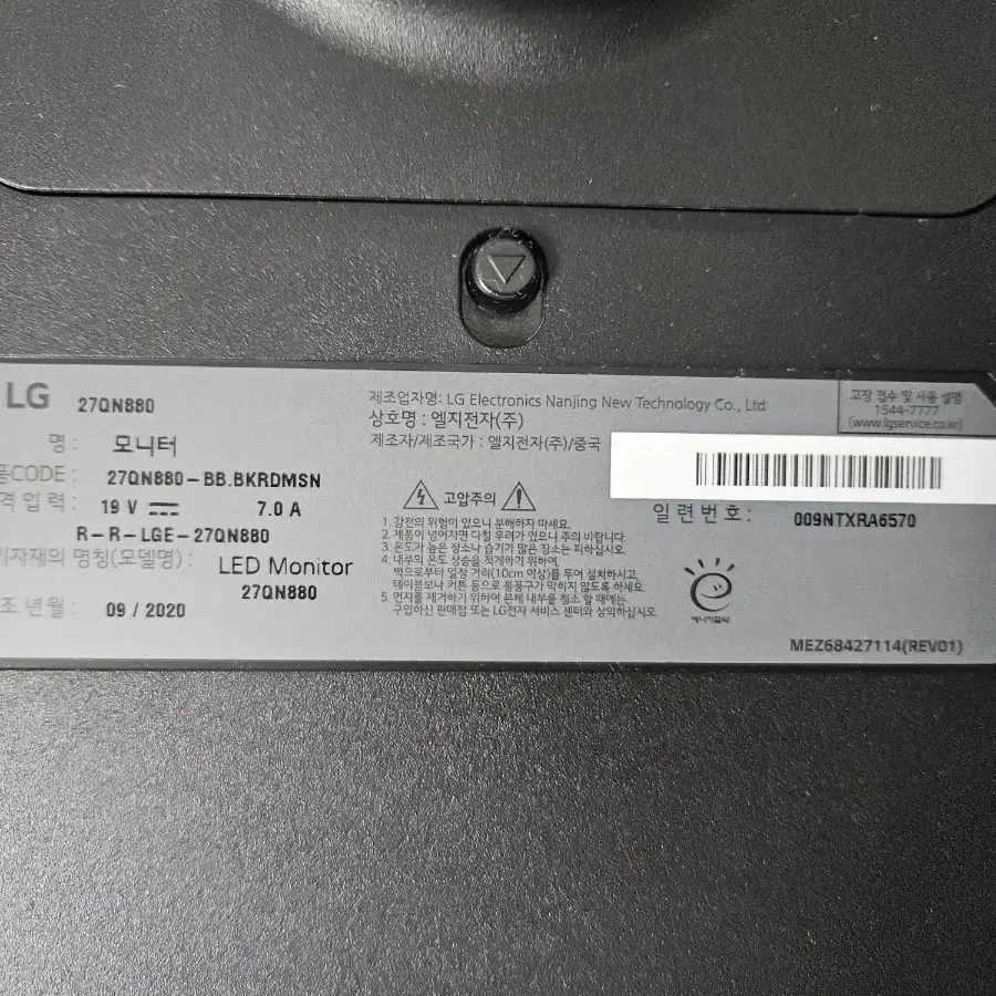 LG 모니터 27QN880