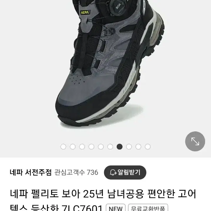 새상품)네파 고어텍스 보아 등산화 240