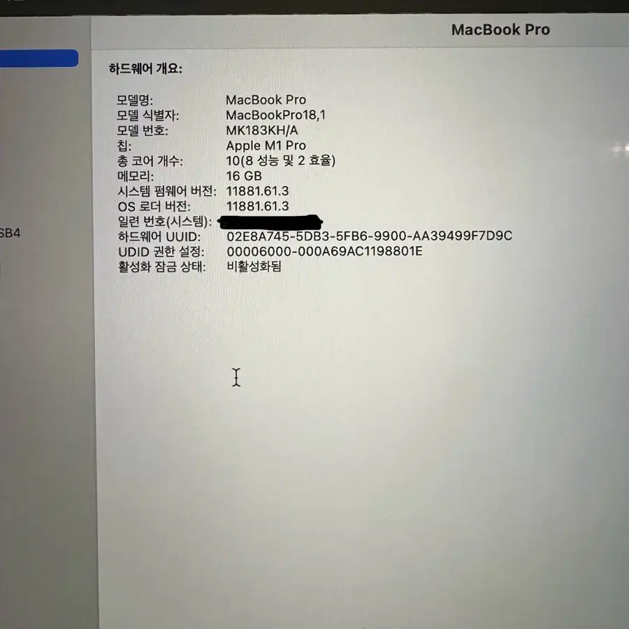 애플 2021 맥북 프로 M1 16인치 512GB 스페이스 그레이