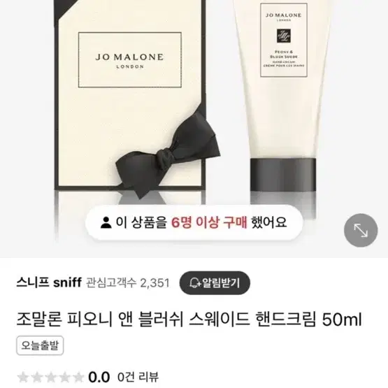 조말론 피오니 앤 블러쉬 스웨이드 핸드크림 50ml 완전새상품