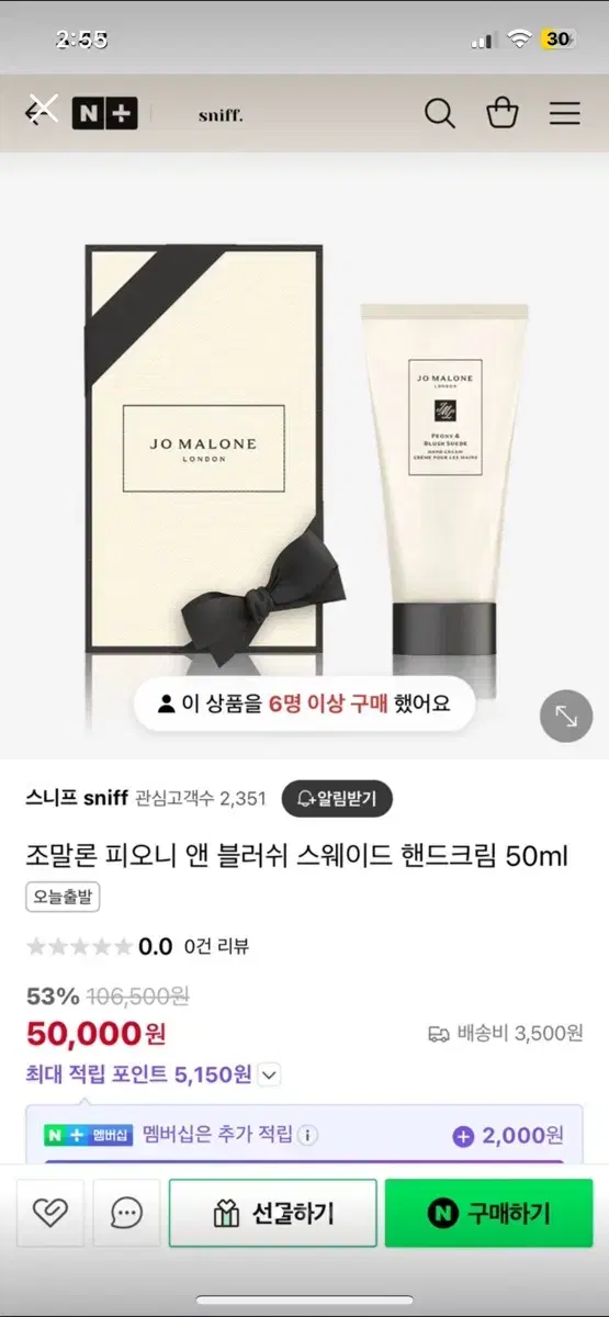 조말론 피오니 앤 블러쉬 스웨이드 핸드크림 50ml 완전새상품