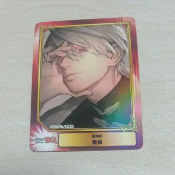 2025SCF 카드 극락가 황천