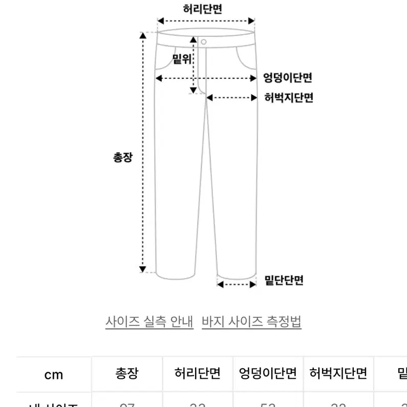 프렌다 조거팬츠