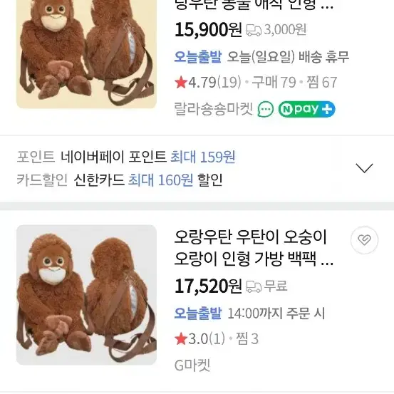 우탄이 & 오랑이 60cm 백팩