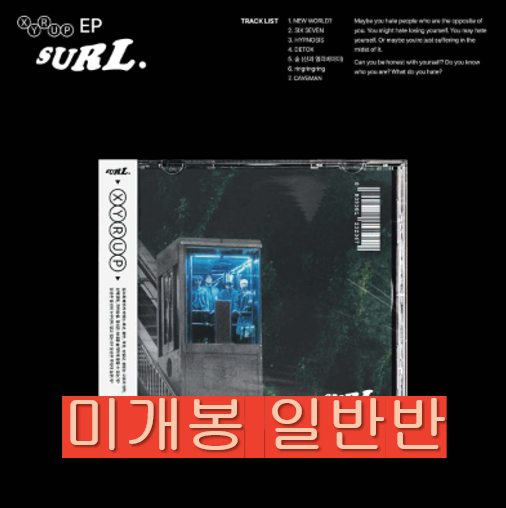 설 (Surl) - XYRUP (미개봉, 일반반, CD)