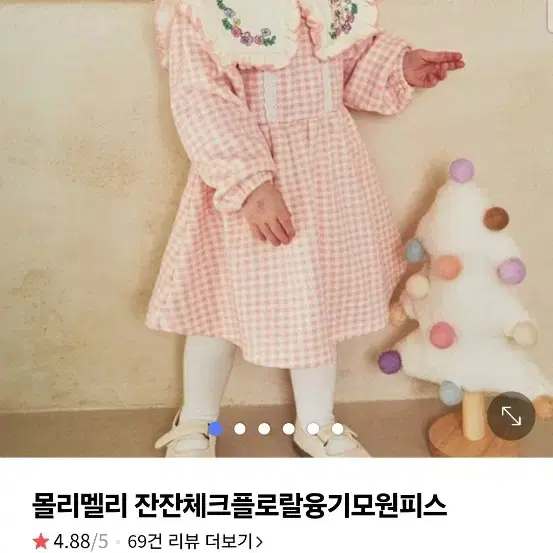 몰리멜리 융기모원피스