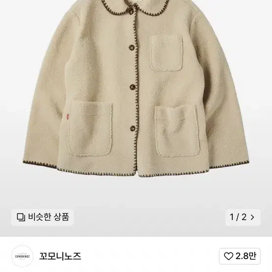 꼬모니노즈 W FLEECE HALF JACKET [BEIGE] (택포)