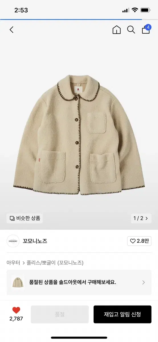 꼬모니노즈 W FLEECE HALF JACKET [BEIGE] (택포)