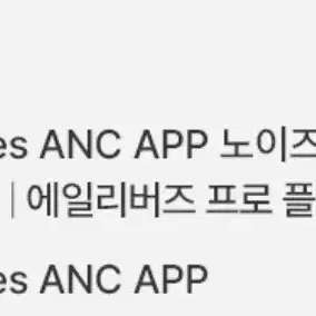 QCY - HT10 Hires ANC APP