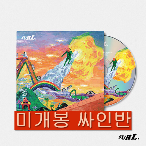 설 (Surl) - 1집 / of us (미개봉, 싸인반, CD)