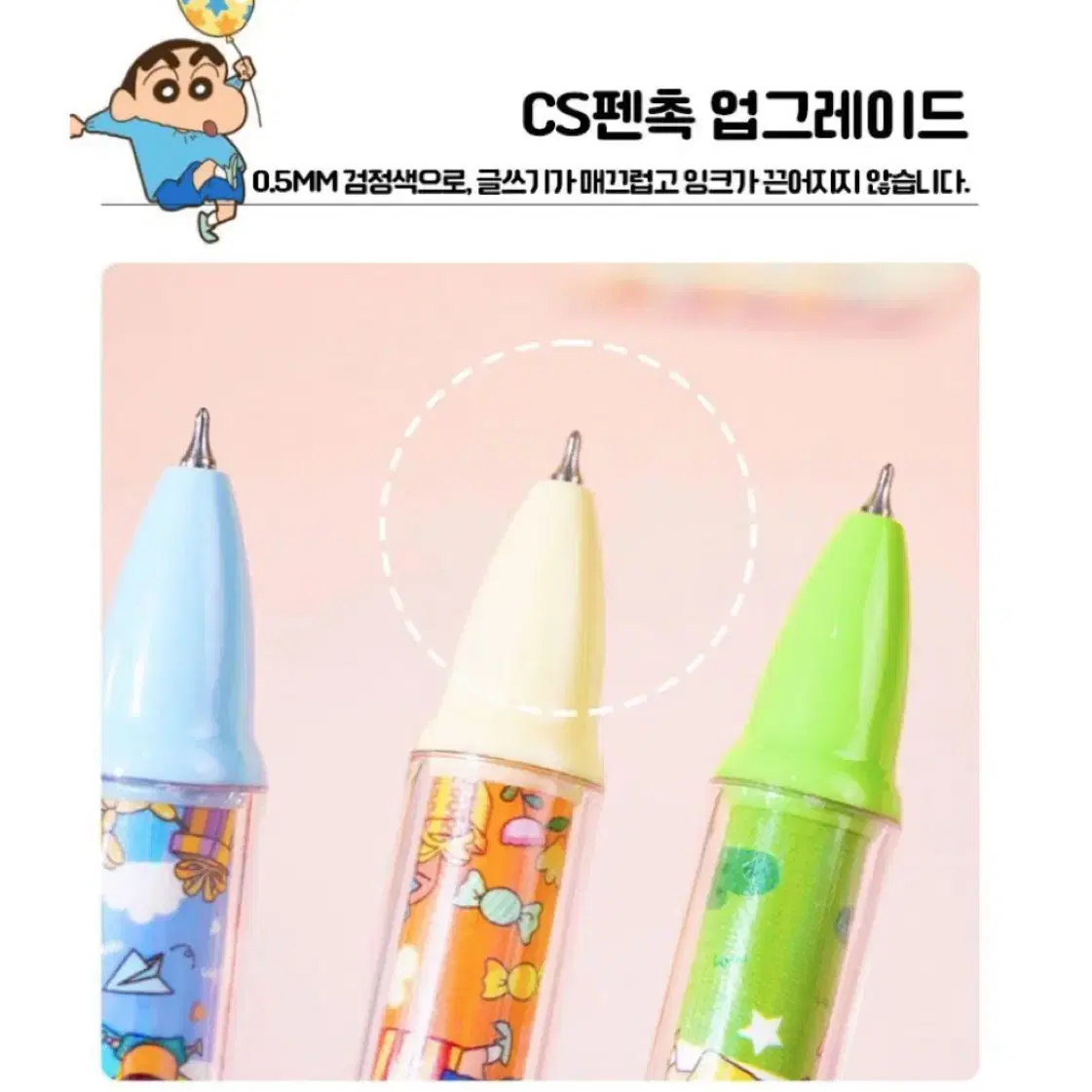 [정품]짱구 컬러풀 하트 중성펜 0.5mm 4P